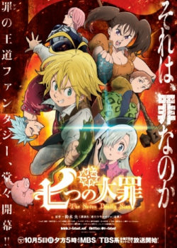 『七つの大罪』原作者、鈴木央先生サイン会