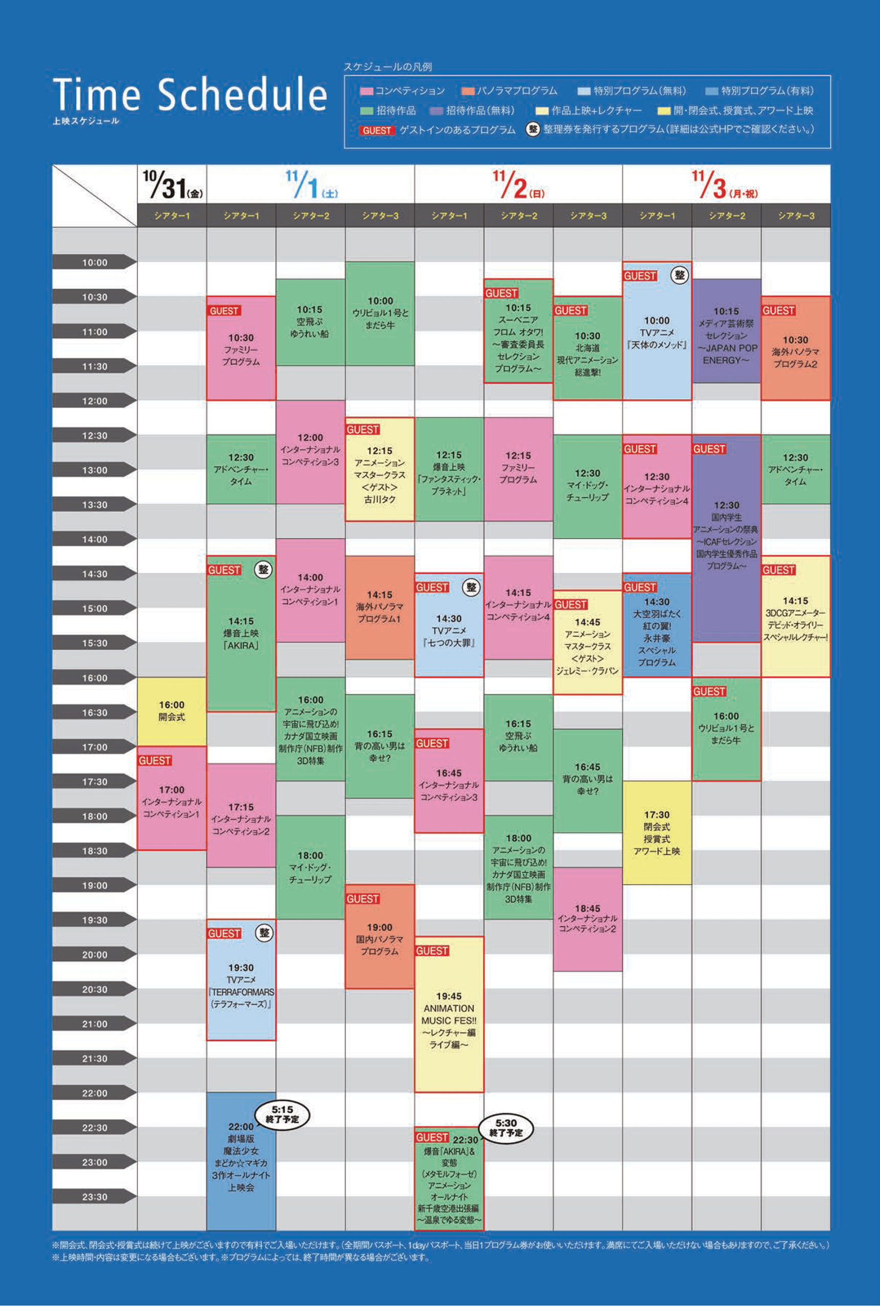 SCHEDULE 2014
