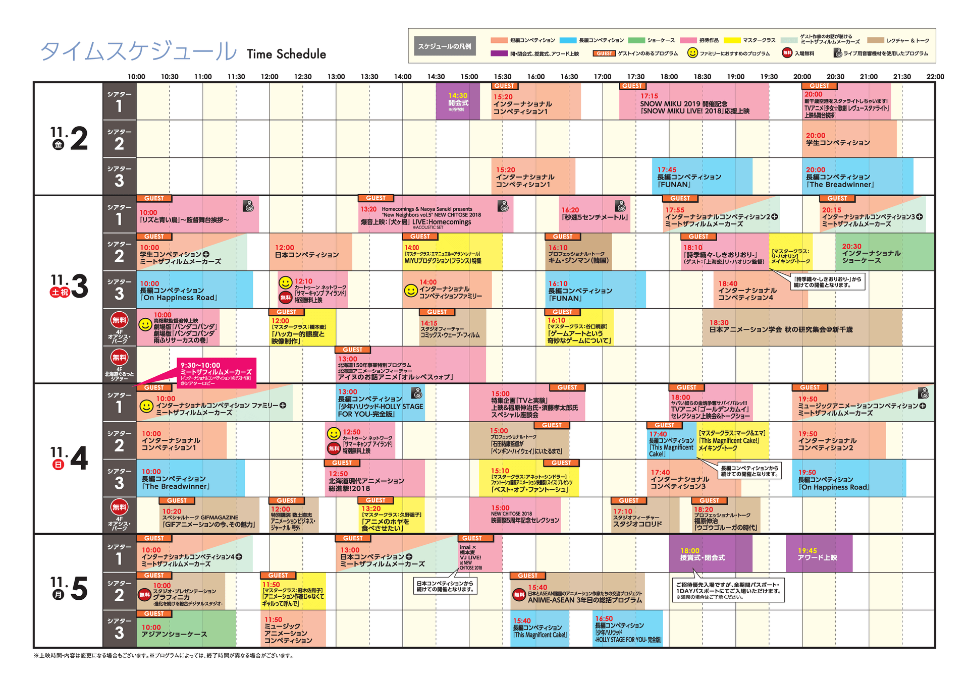 SCHEDULE 2018