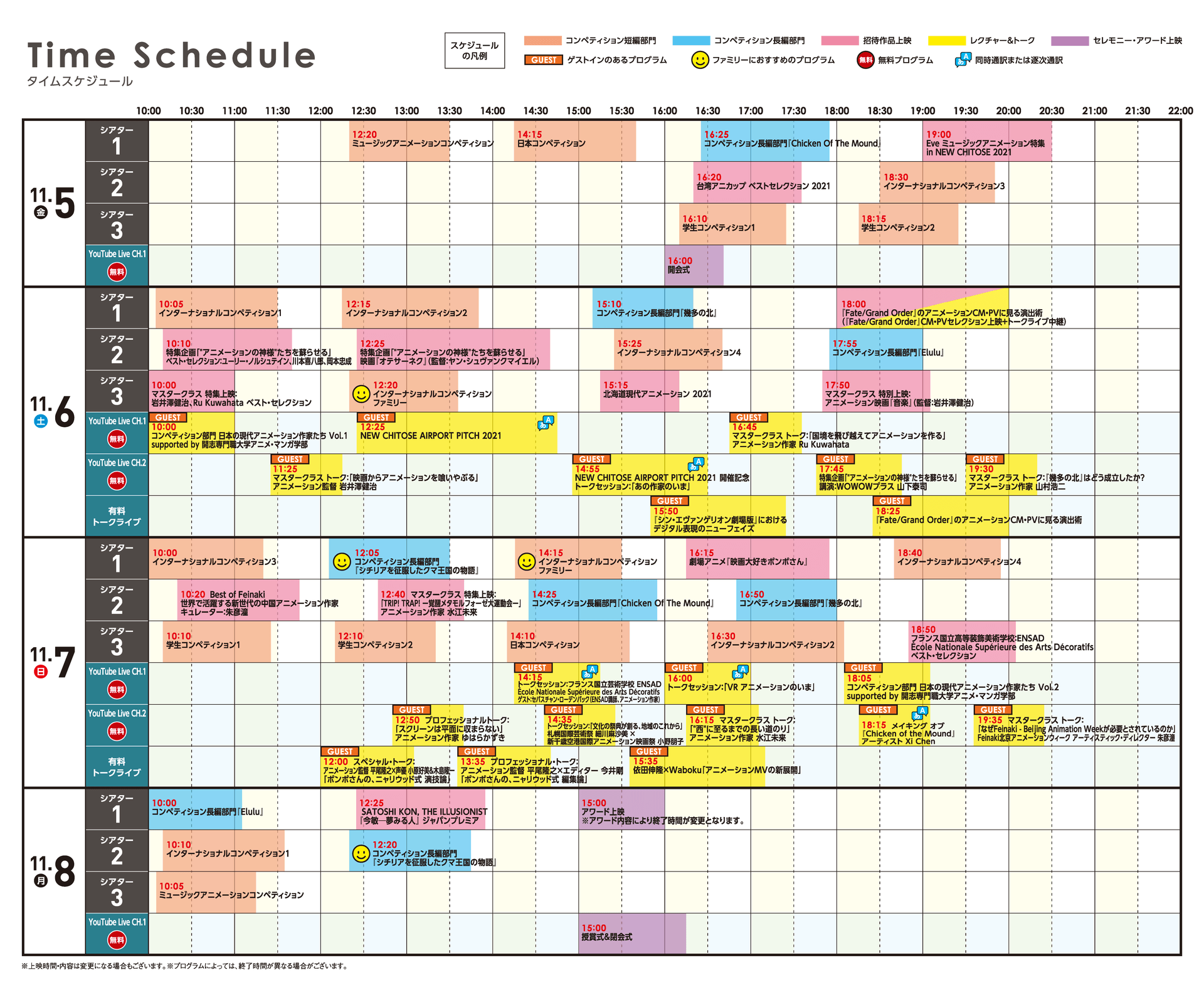SCHEDULE 2021