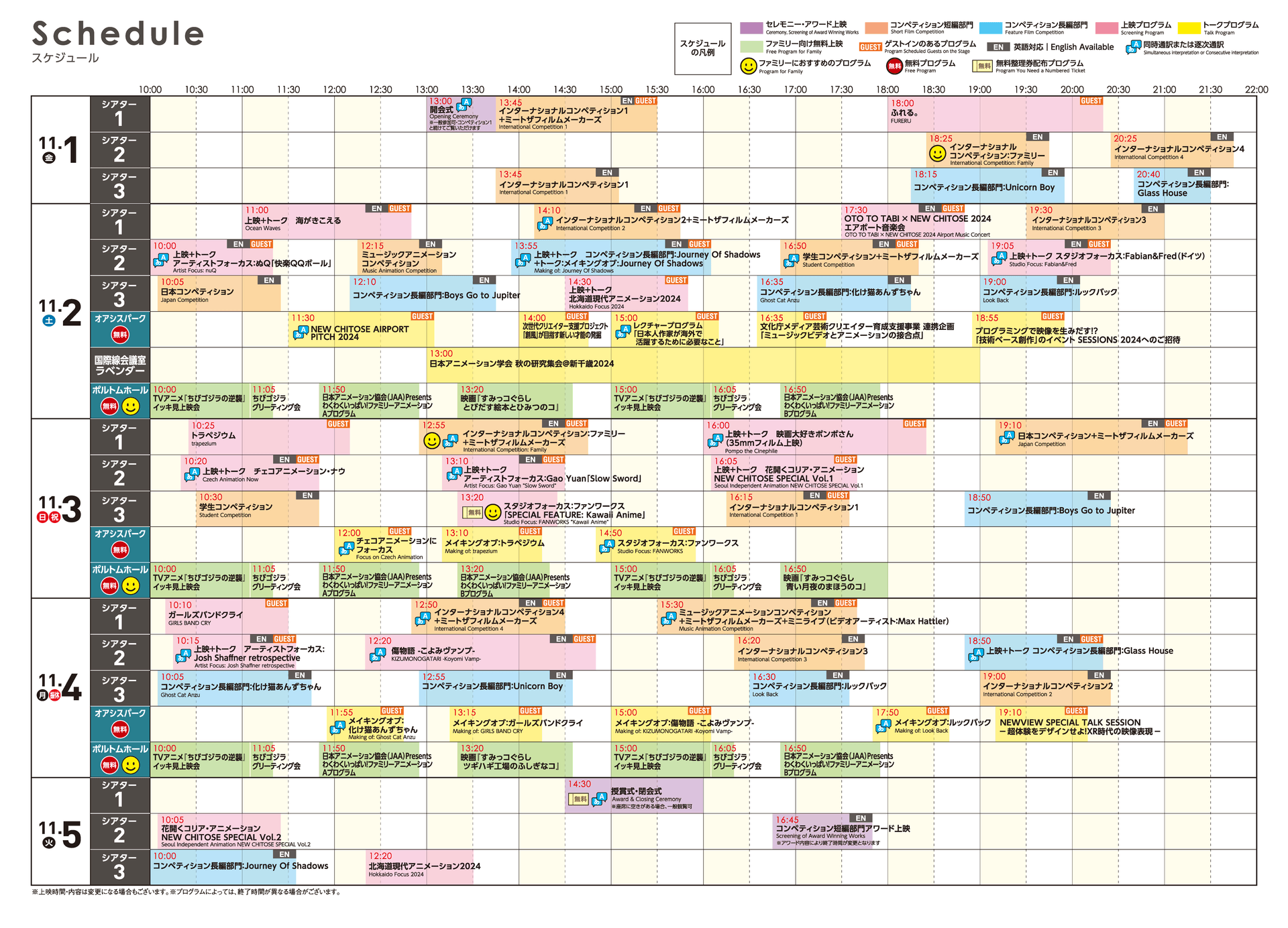 SCHEDULE 2024
