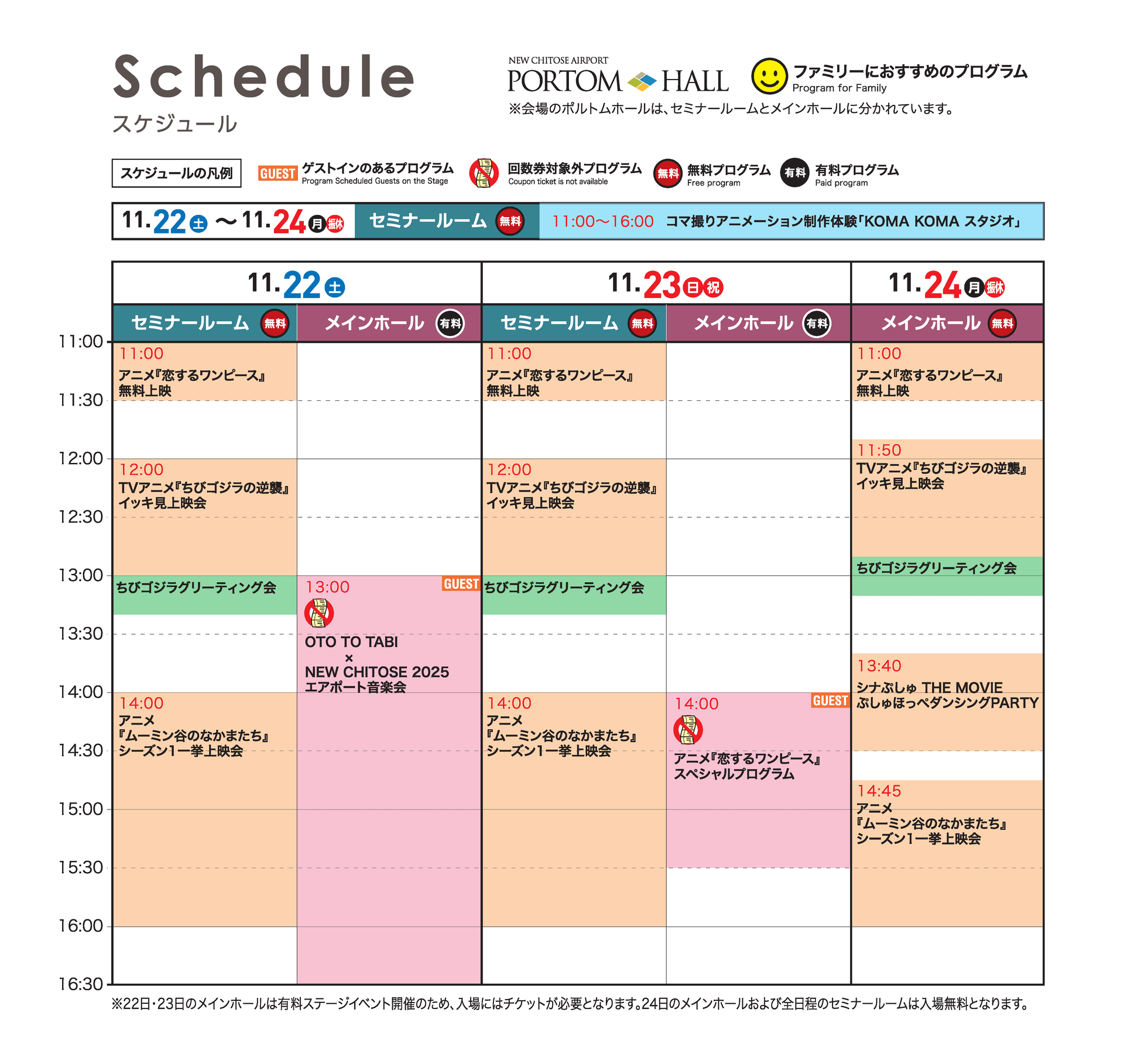 SCHEDULE 2025 PORTOM HALL