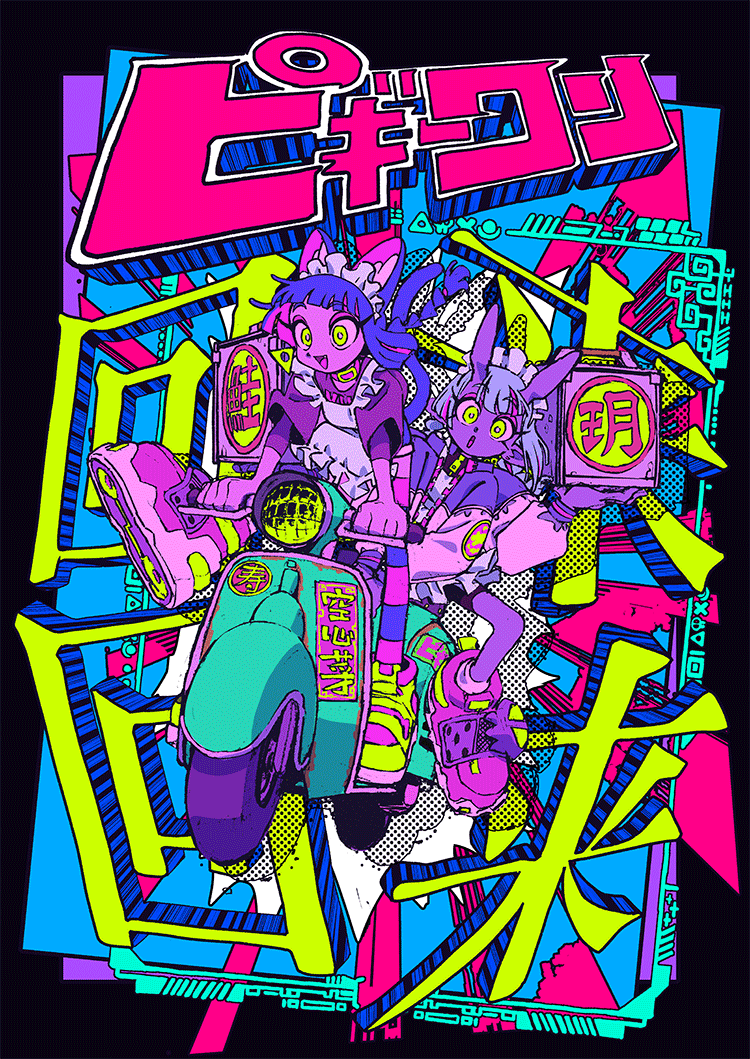 プロフェッショナルトーク： はなぶし